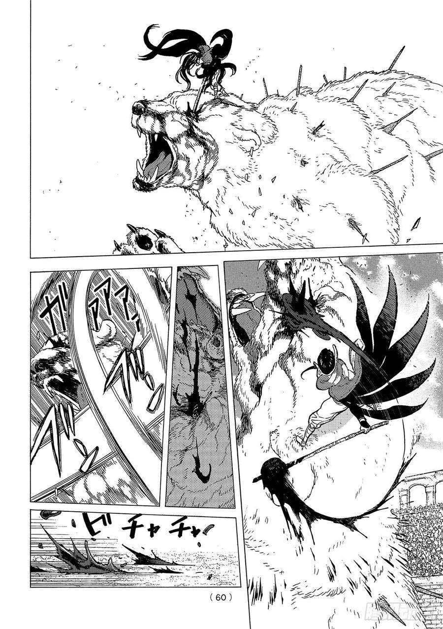 致不灭的你43 送礼物的人