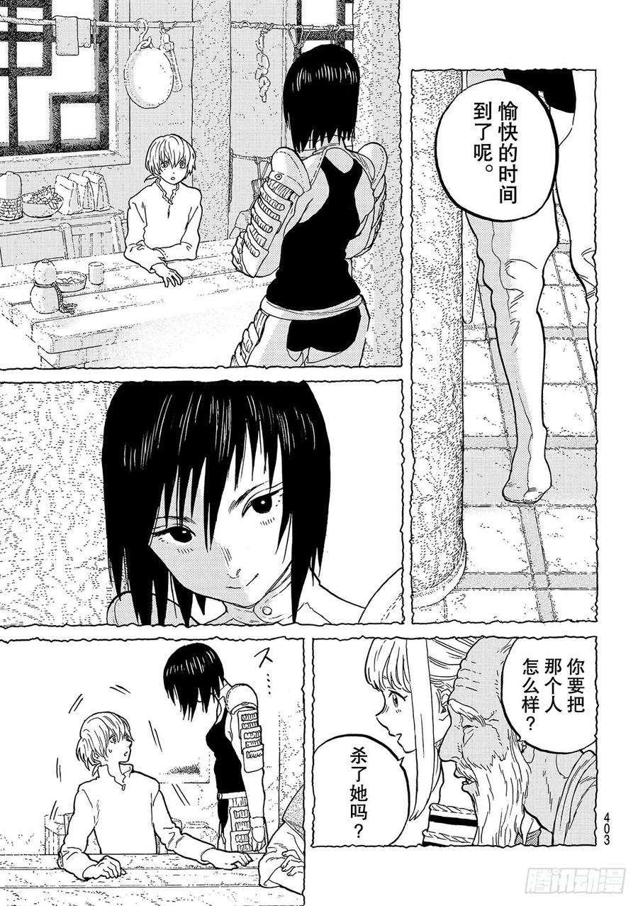 致不灭的你44 先觉者