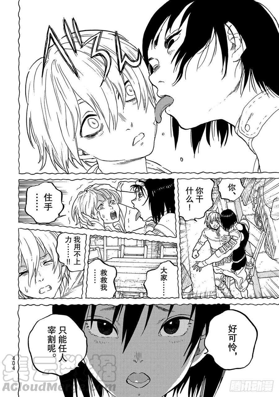 致不灭的你44 先觉者