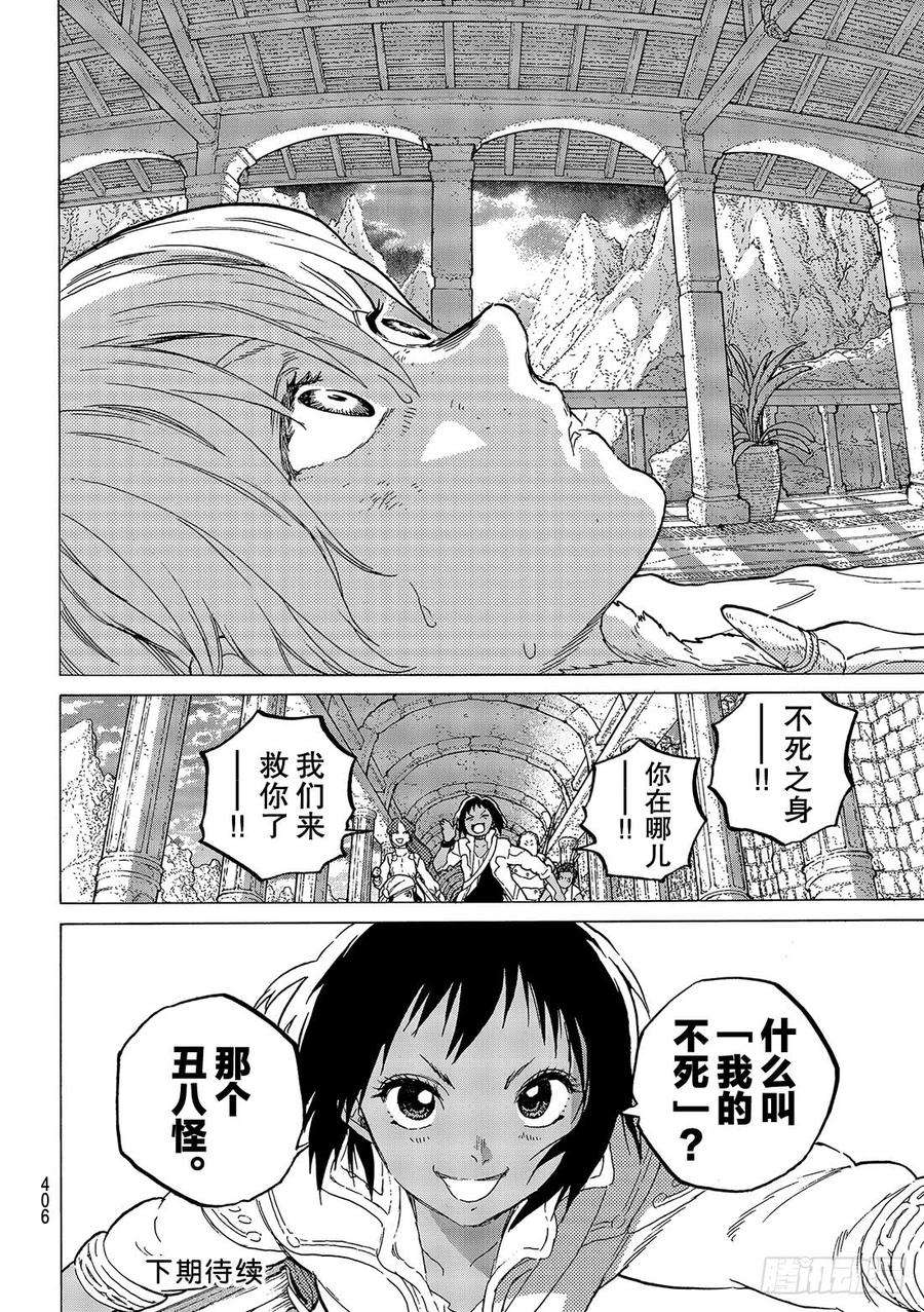 致不灭的你44 先觉者