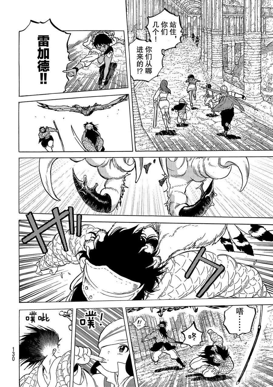 致不灭的你45 分离