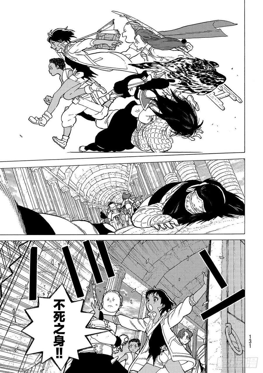 致不灭的你45 分离