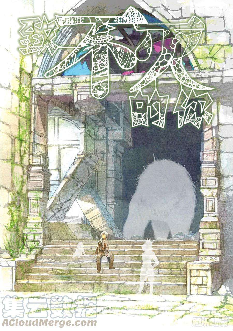 致不灭的你46 出港