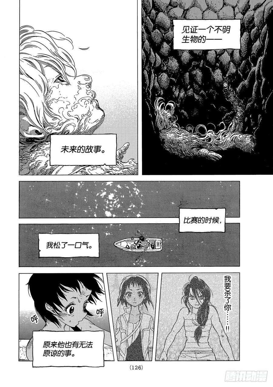 致不灭的你46 出港