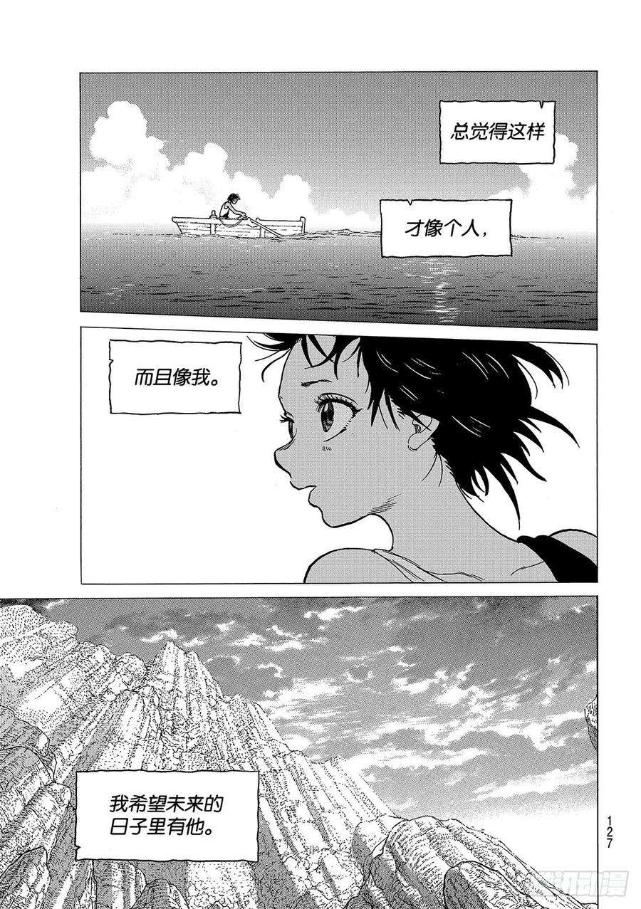 致不灭的你46 出港