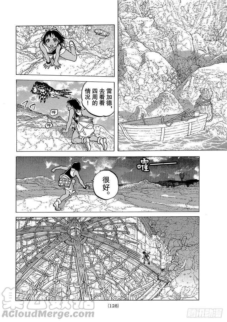 致不灭的你46 出港