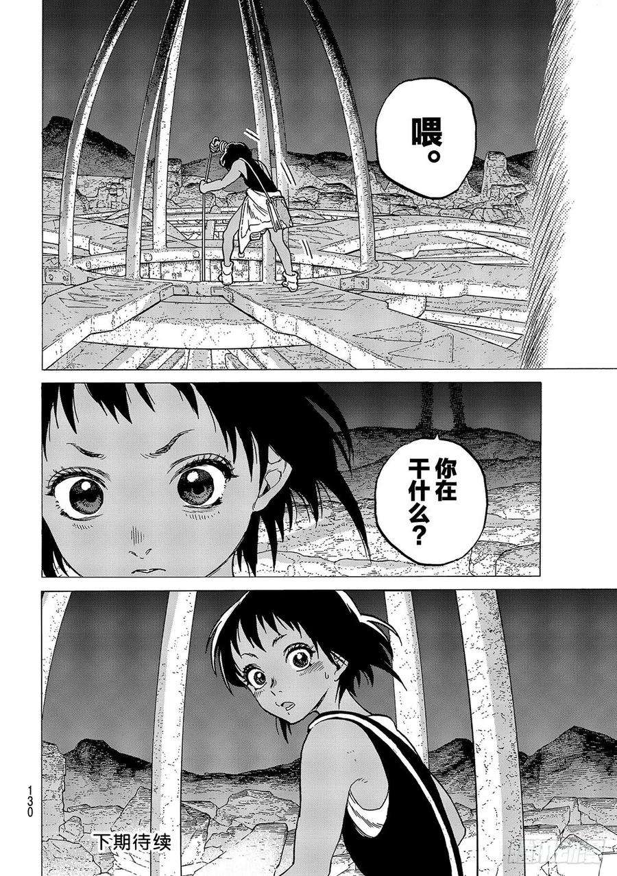 致不灭的你46 出港