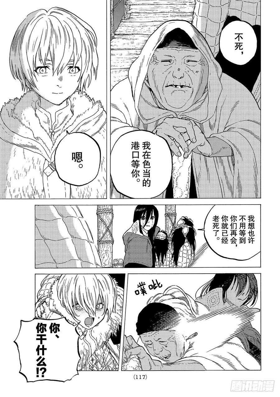 致不灭的你46 出港