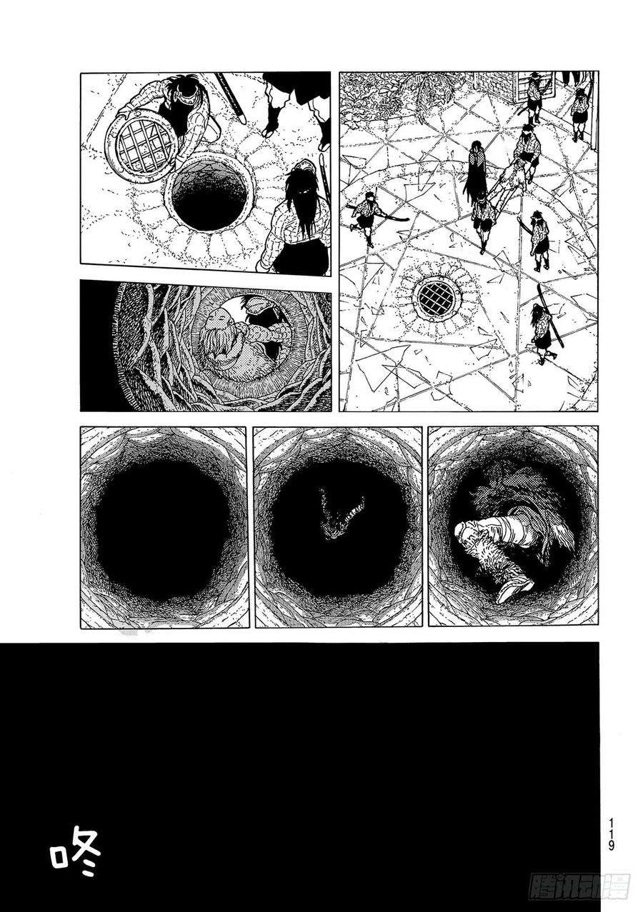 致不灭的你46 出港