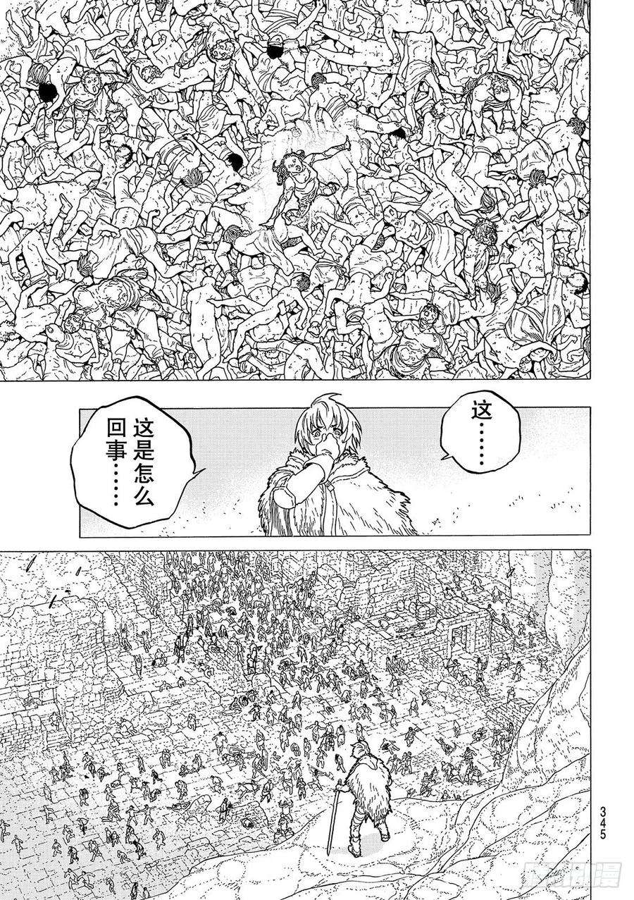 致不灭的你48 选定的方向