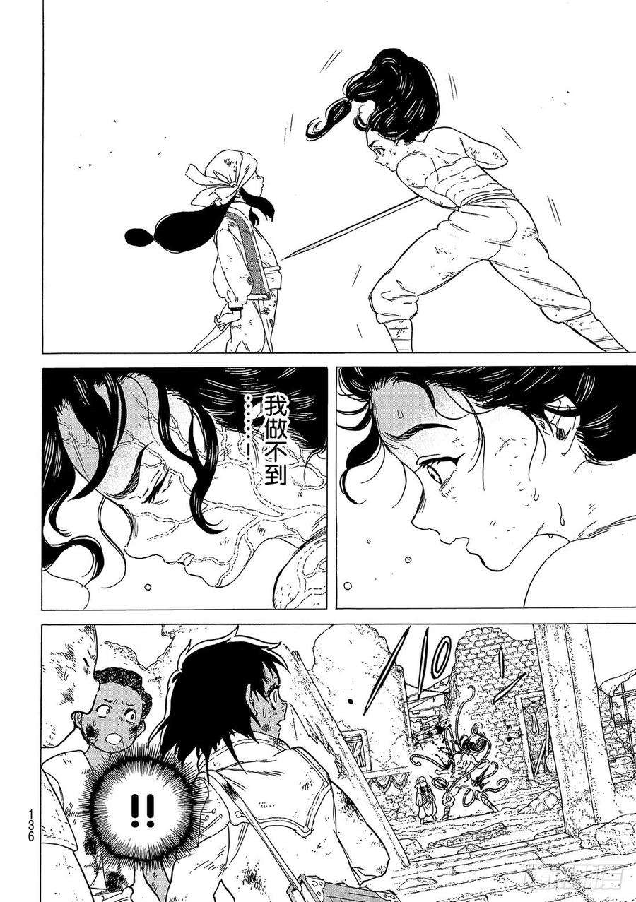 致不灭的你49 为了前进