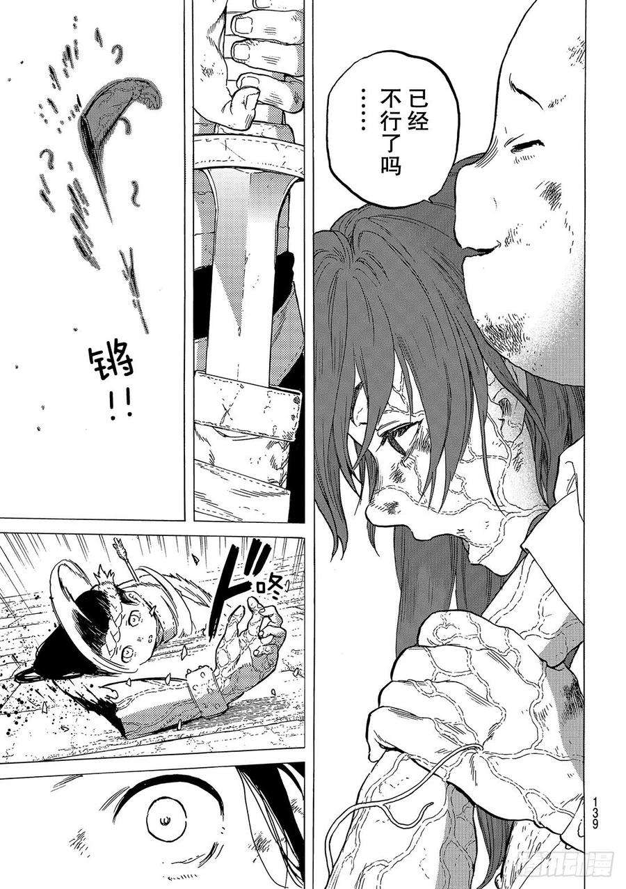 致不灭的你49 为了前进