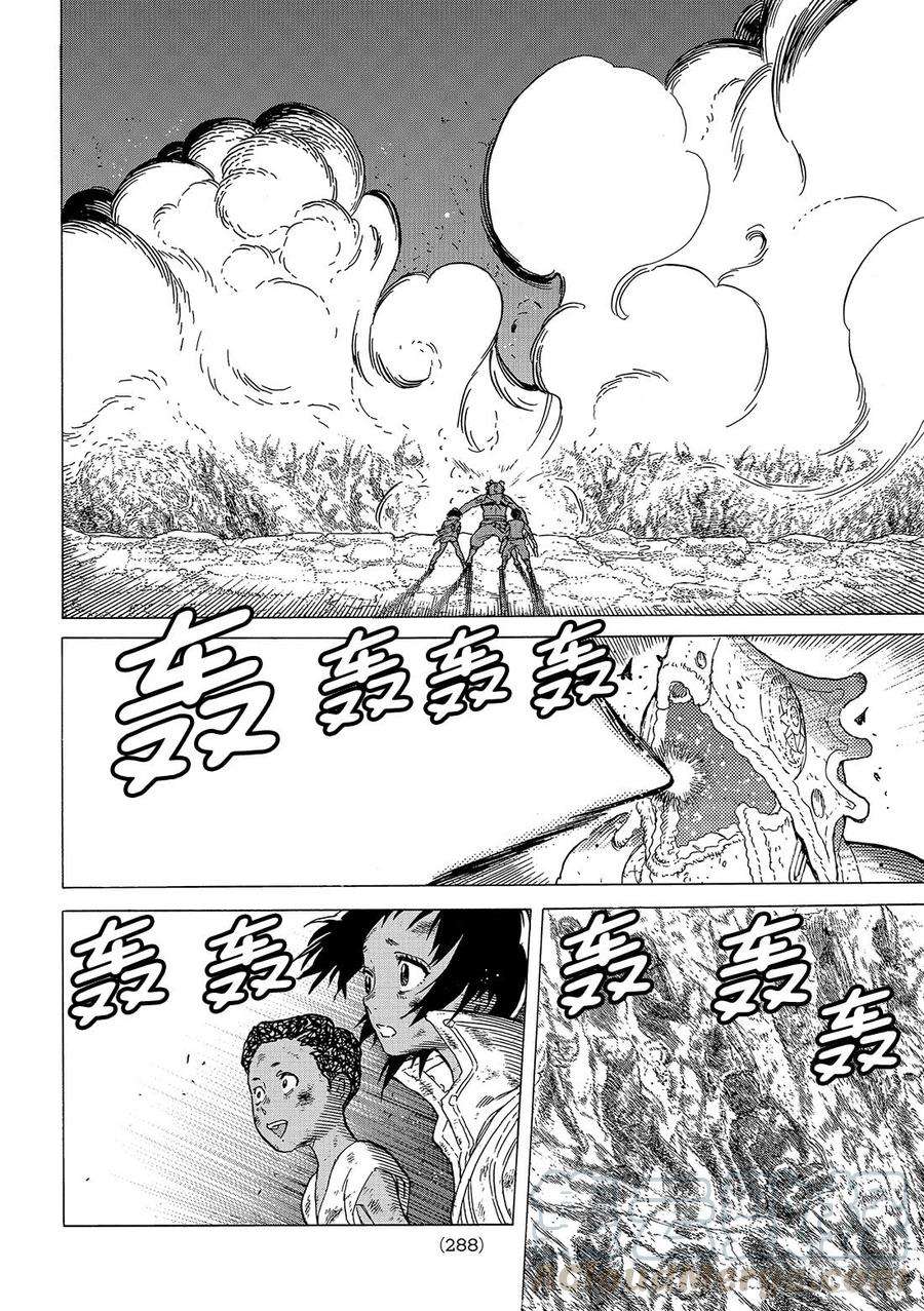 致不灭的你50 彷徨的杀意