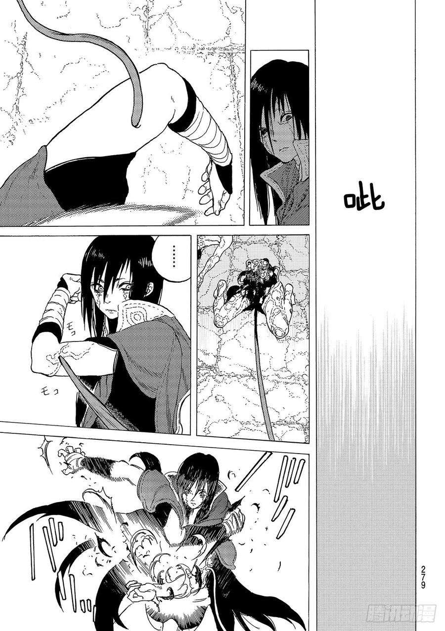 致不灭的你50 彷徨的杀意