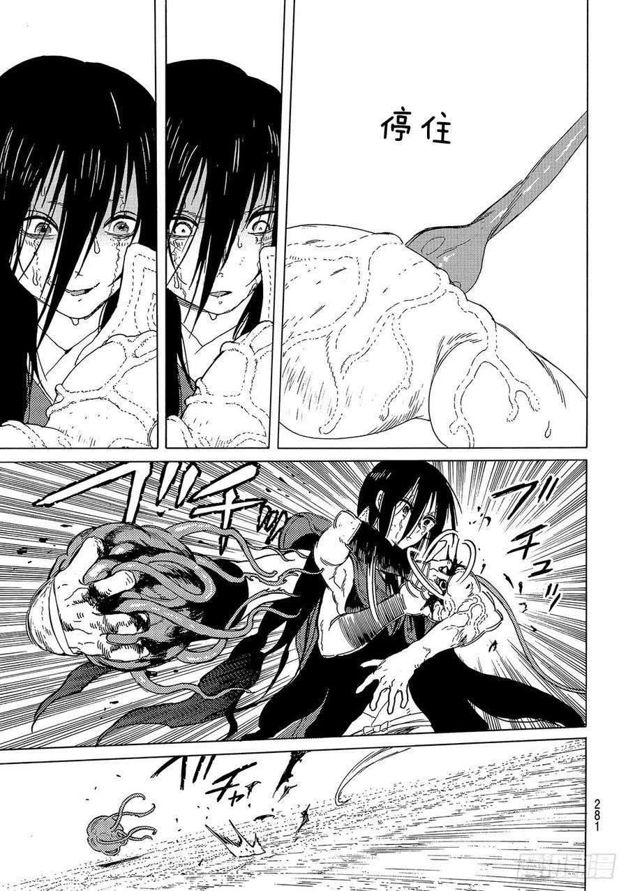 致不灭的你50 彷徨的杀意