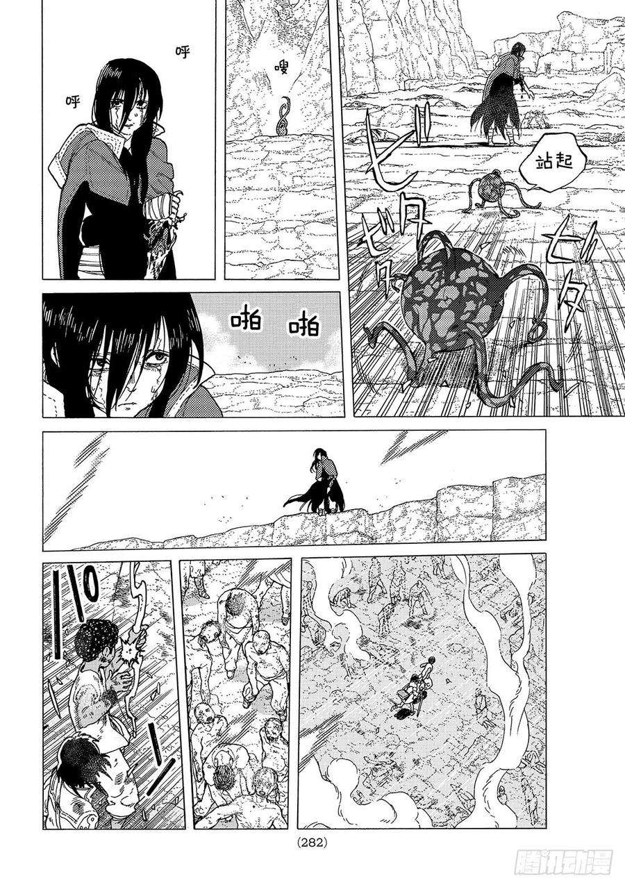 致不灭的你50 彷徨的杀意