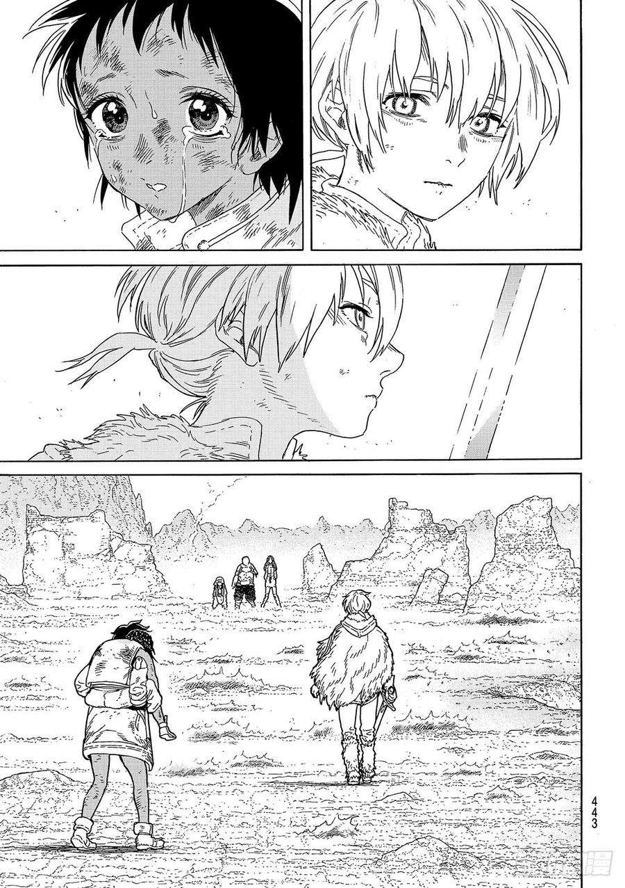 致不灭的你51 诀别之火