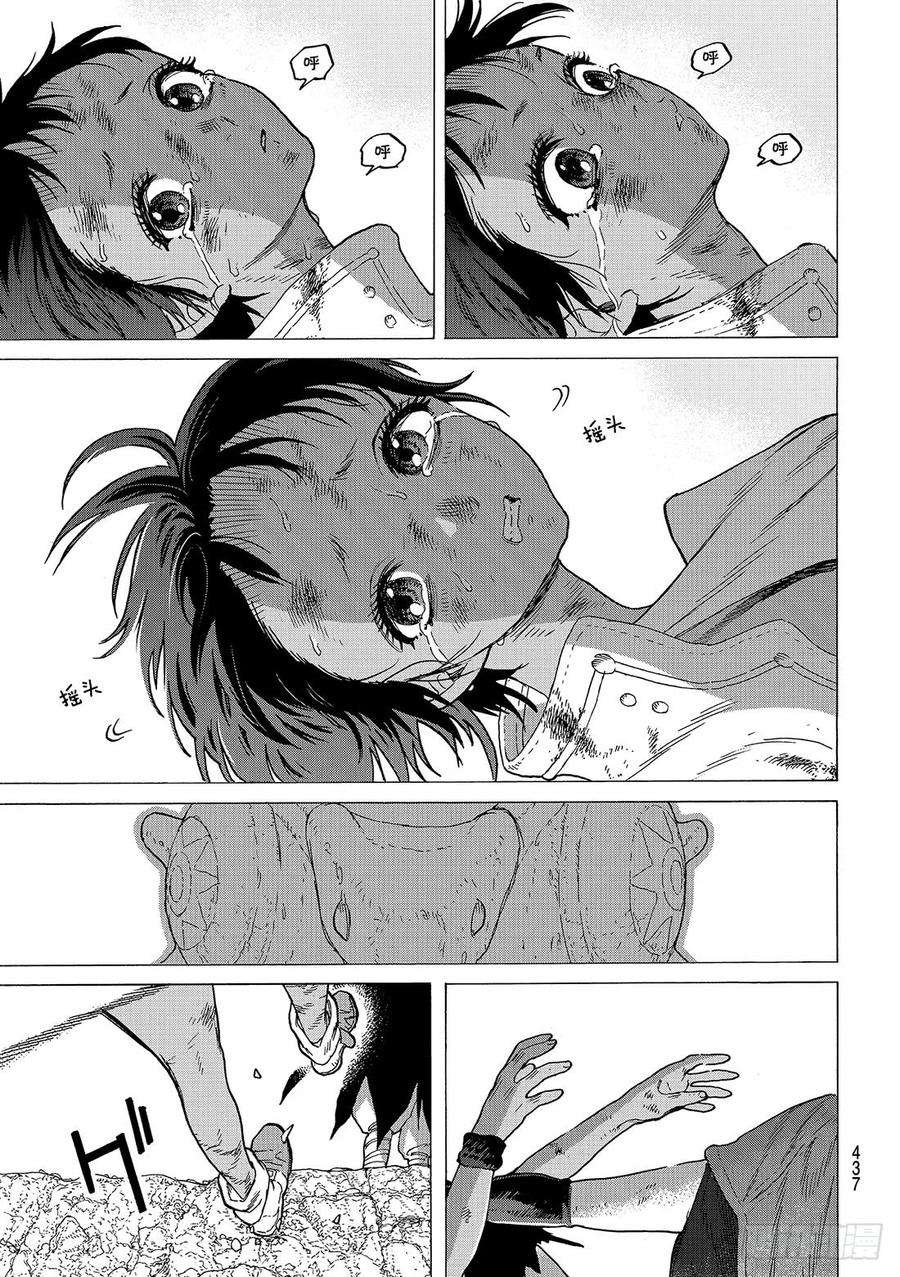 致不灭的你51 诀别之火