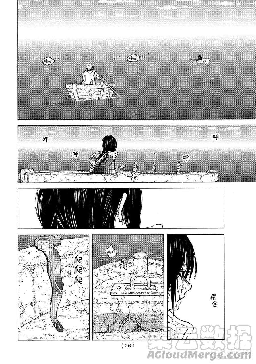 致不灭的你52 为了再会，出发