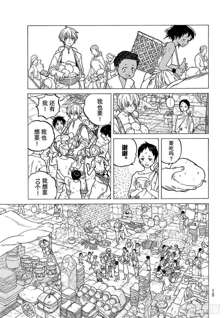 致不灭的你52 为了再会，出发