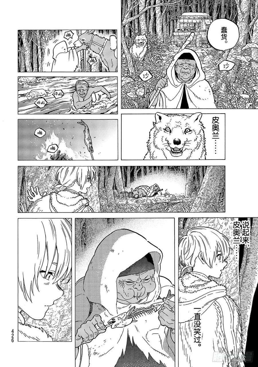 致不灭的你53 第三次日出