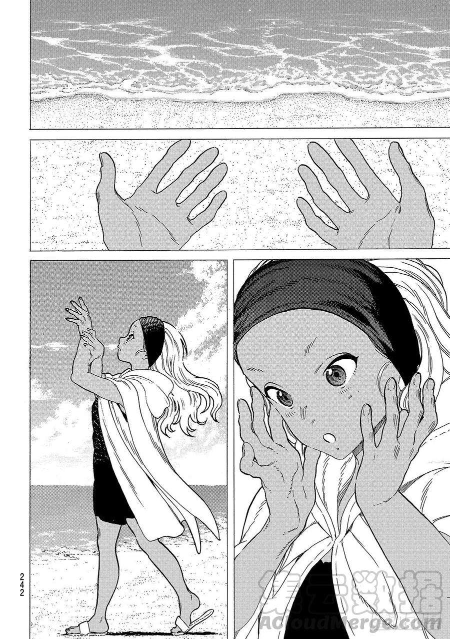 致不灭的你54 余响