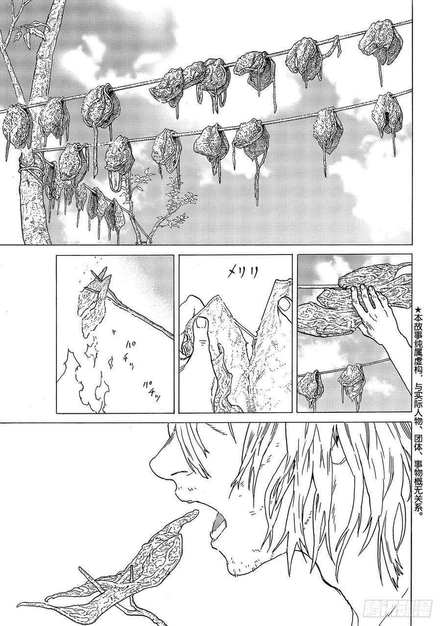 致不灭的你55 无聊的岁月