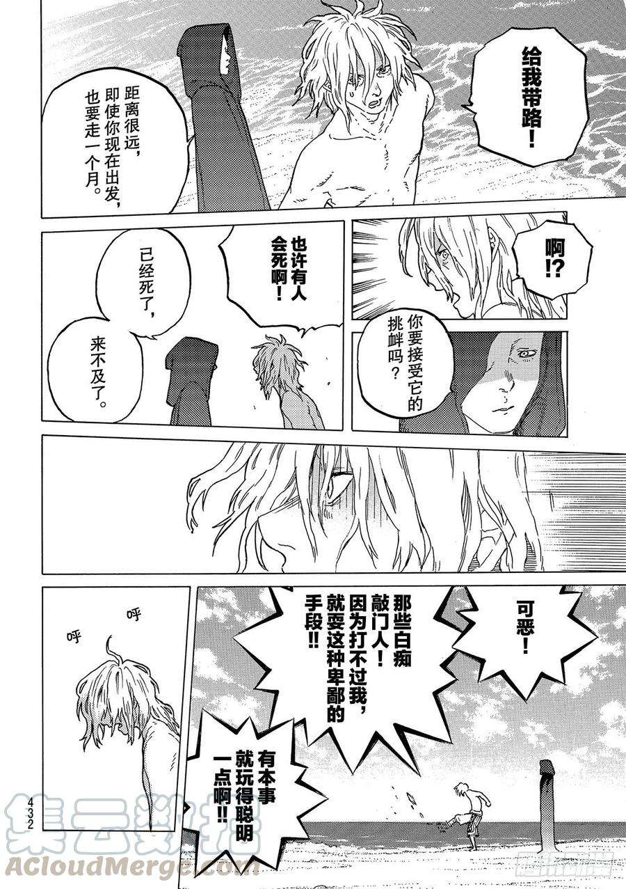 致不灭的你55 无聊的岁月