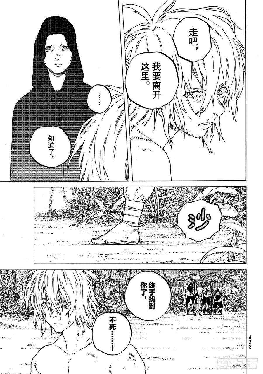 致不灭的你55 无聊的岁月