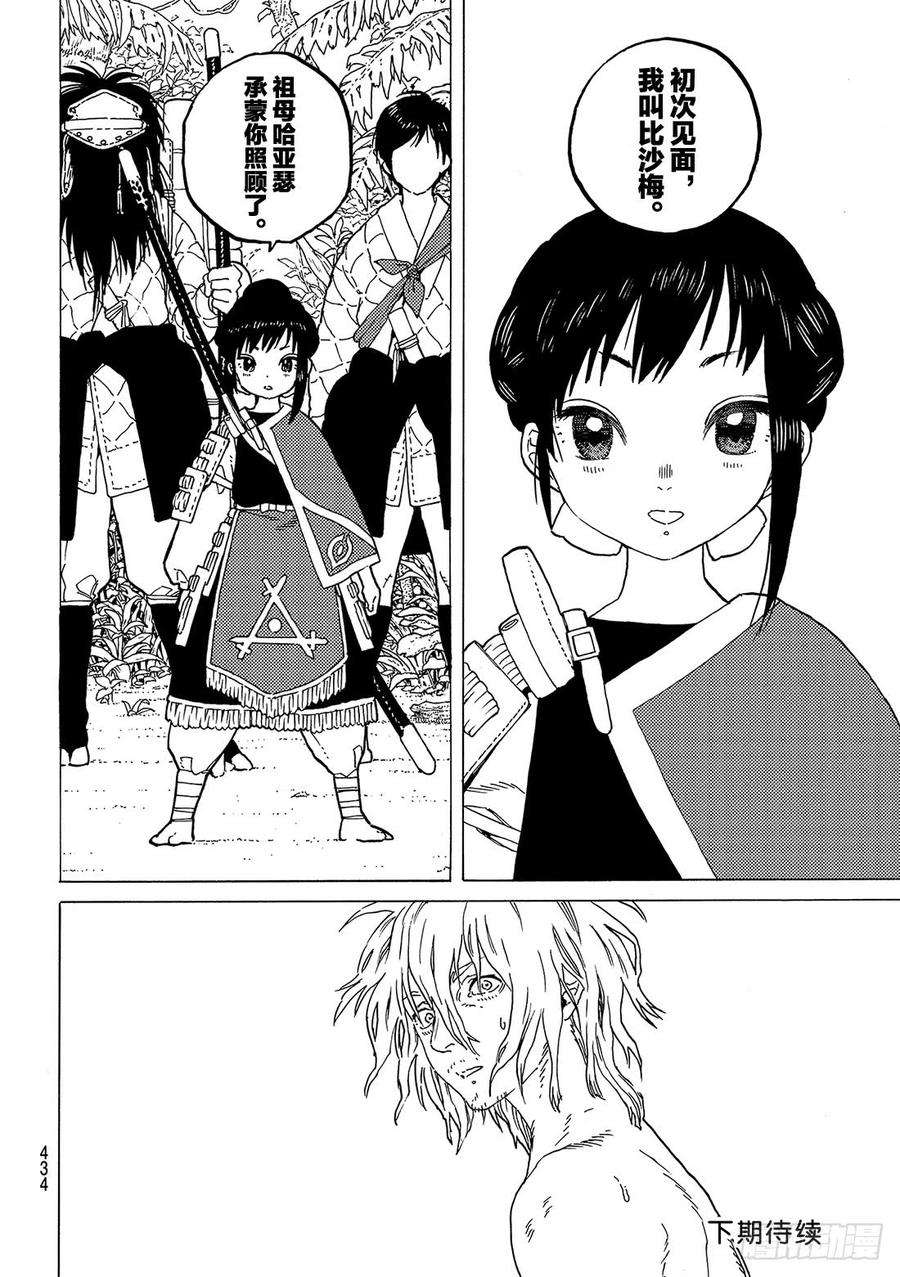 致不灭的你55 无聊的岁月