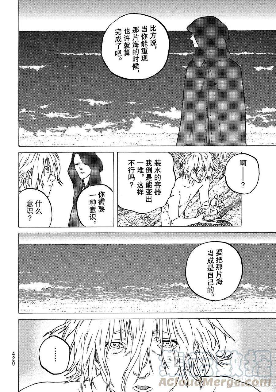 致不灭的你55 无聊的岁月