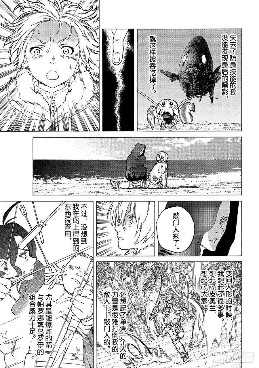 致不灭的你55 无聊的岁月