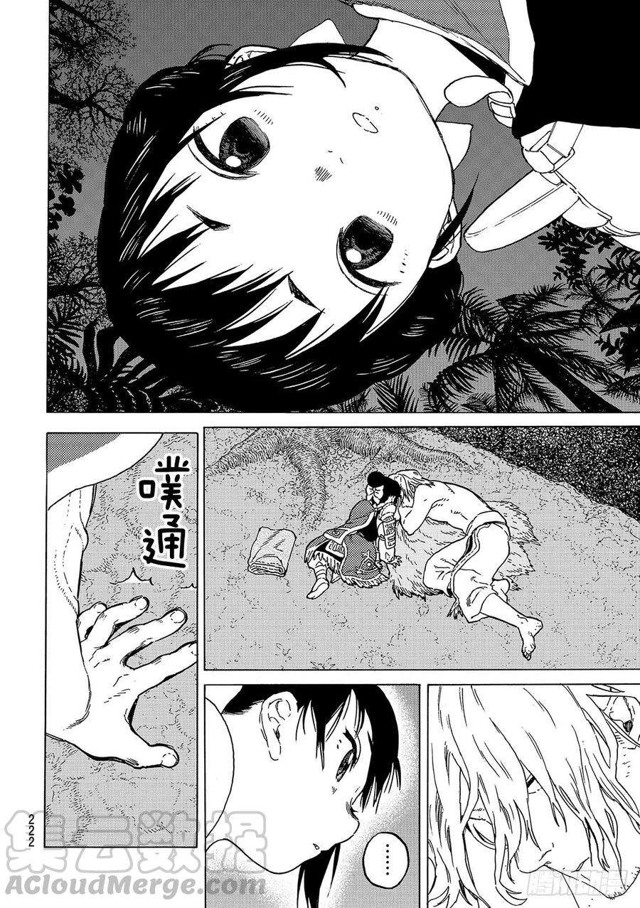 致不灭的你56 转生的爱执