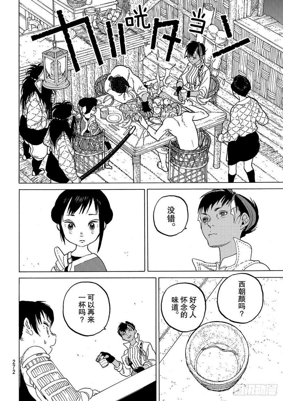 致不灭的你57 百毒不侵