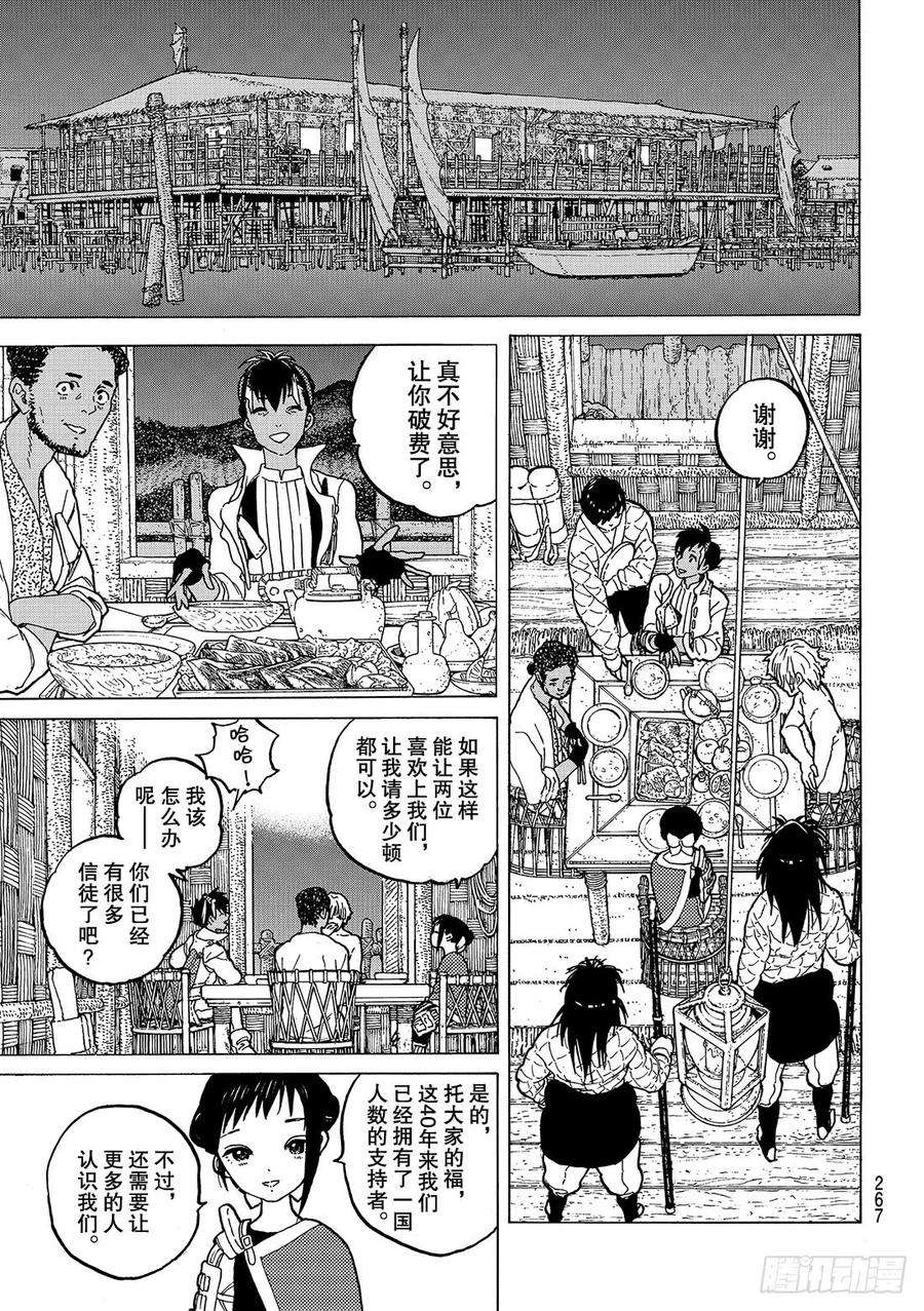 致不灭的你57 百毒不侵