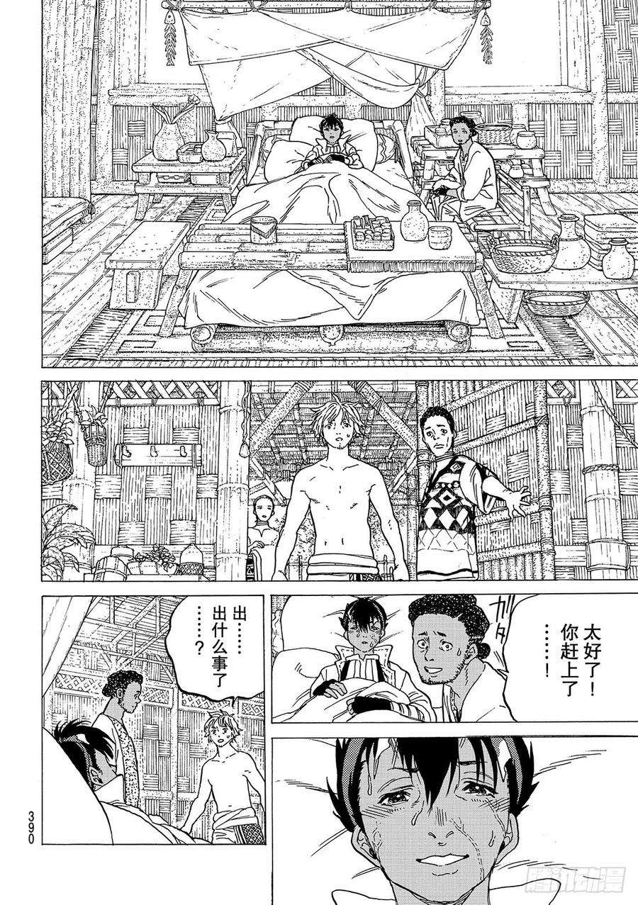 致不灭的你58 作恶的左手