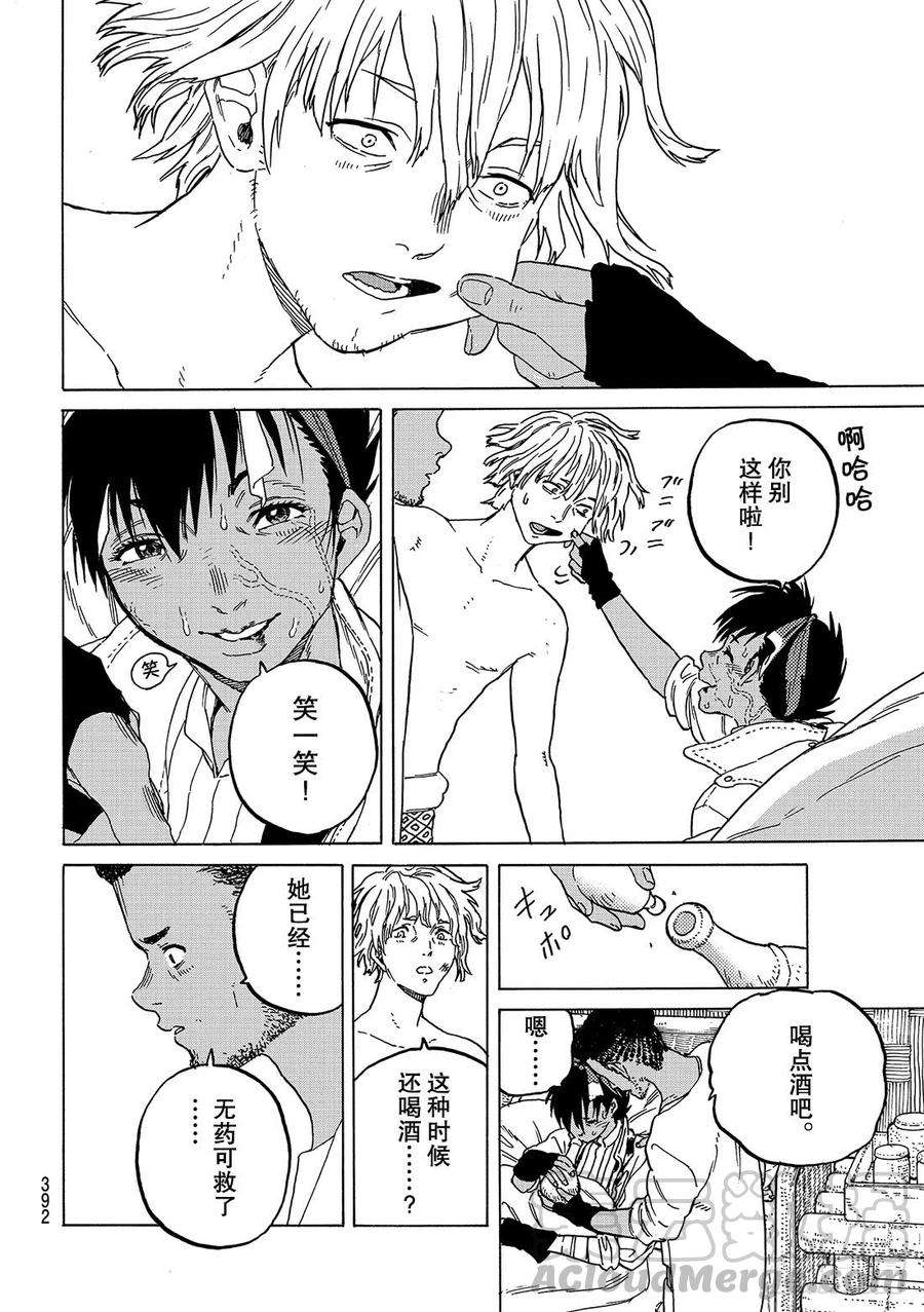 致不灭的你58 作恶的左手