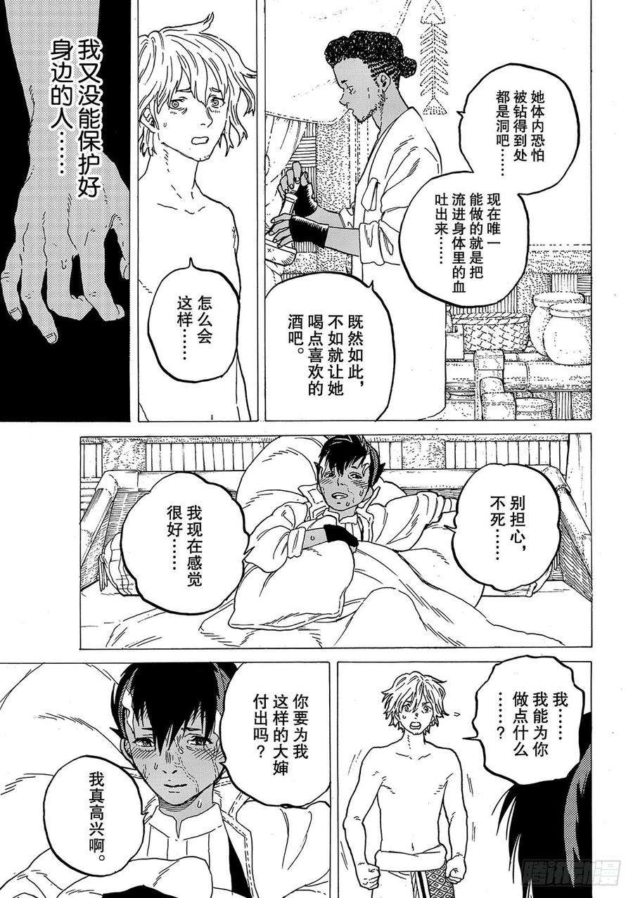 致不灭的你58 作恶的左手