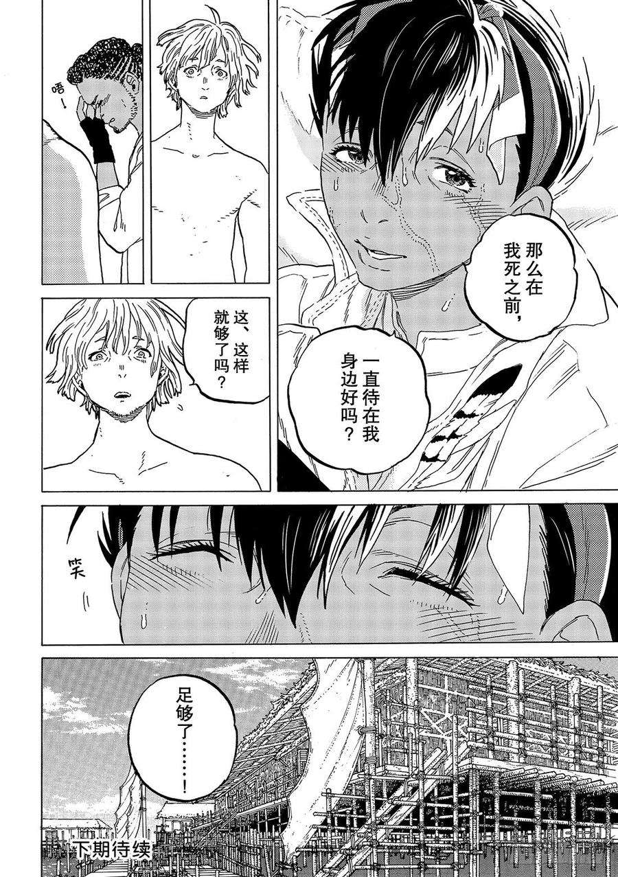 致不灭的你58 作恶的左手