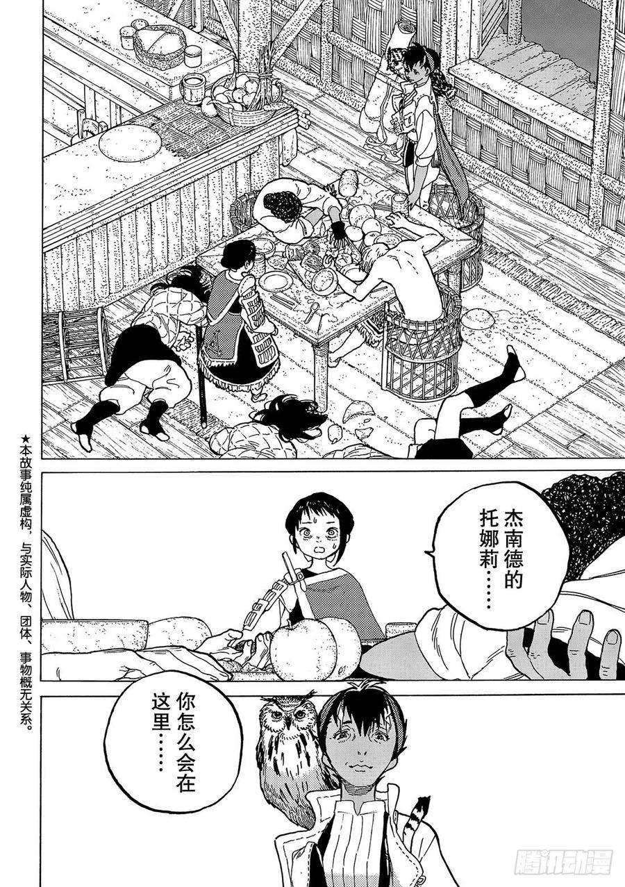 致不灭的你58 作恶的左手