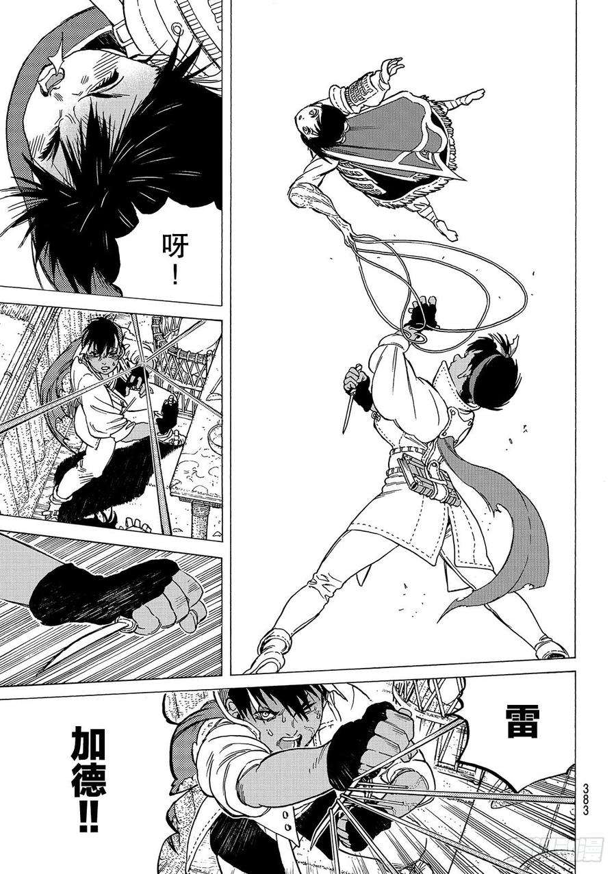 致不灭的你58 作恶的左手