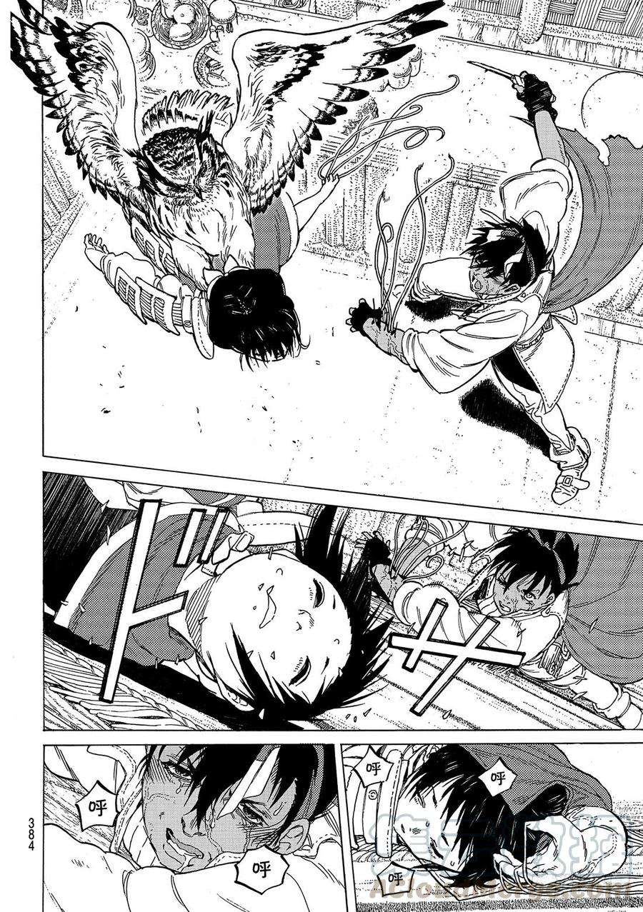 致不灭的你58 作恶的左手