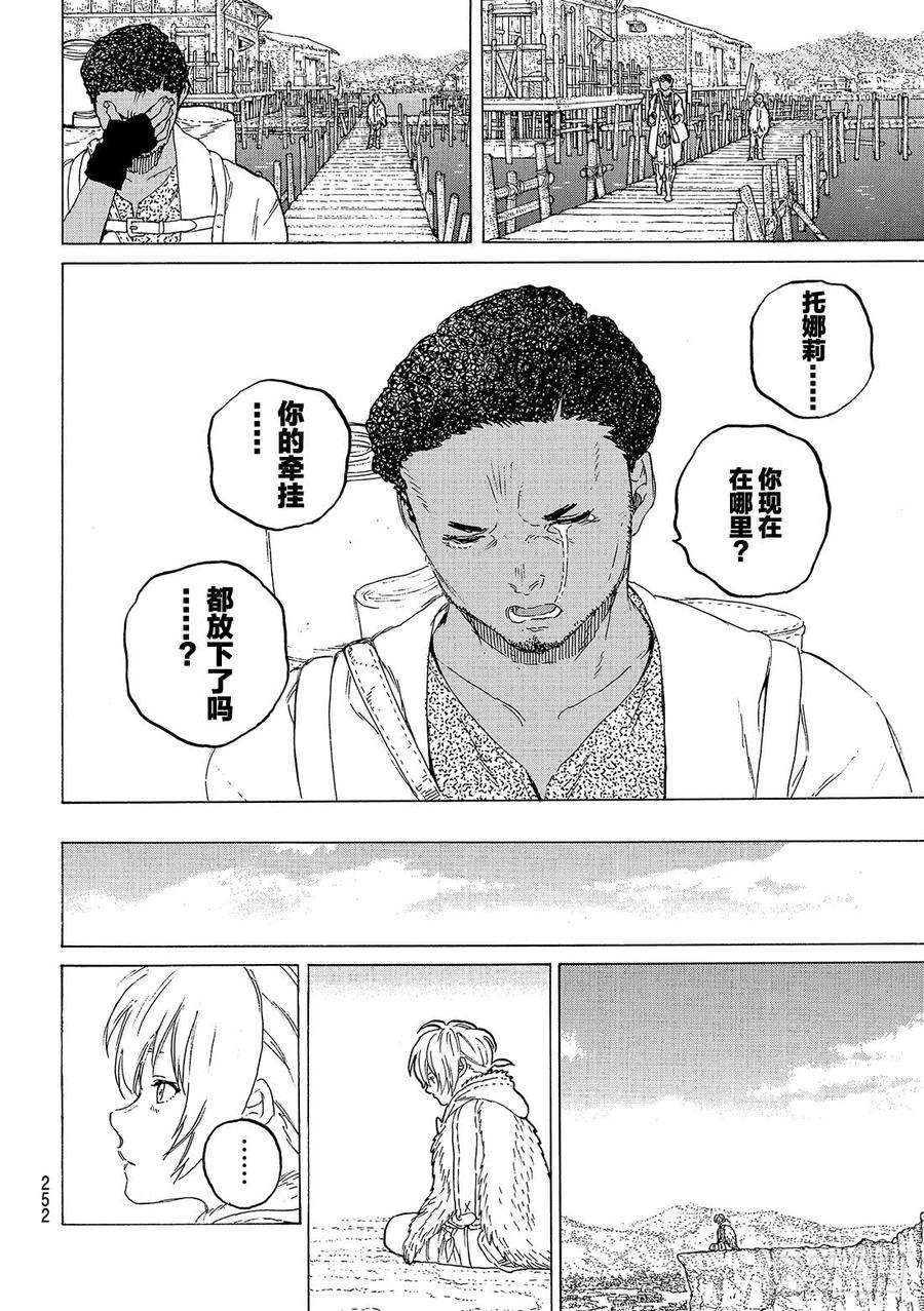 致不灭的你59 振奋人心的遗言