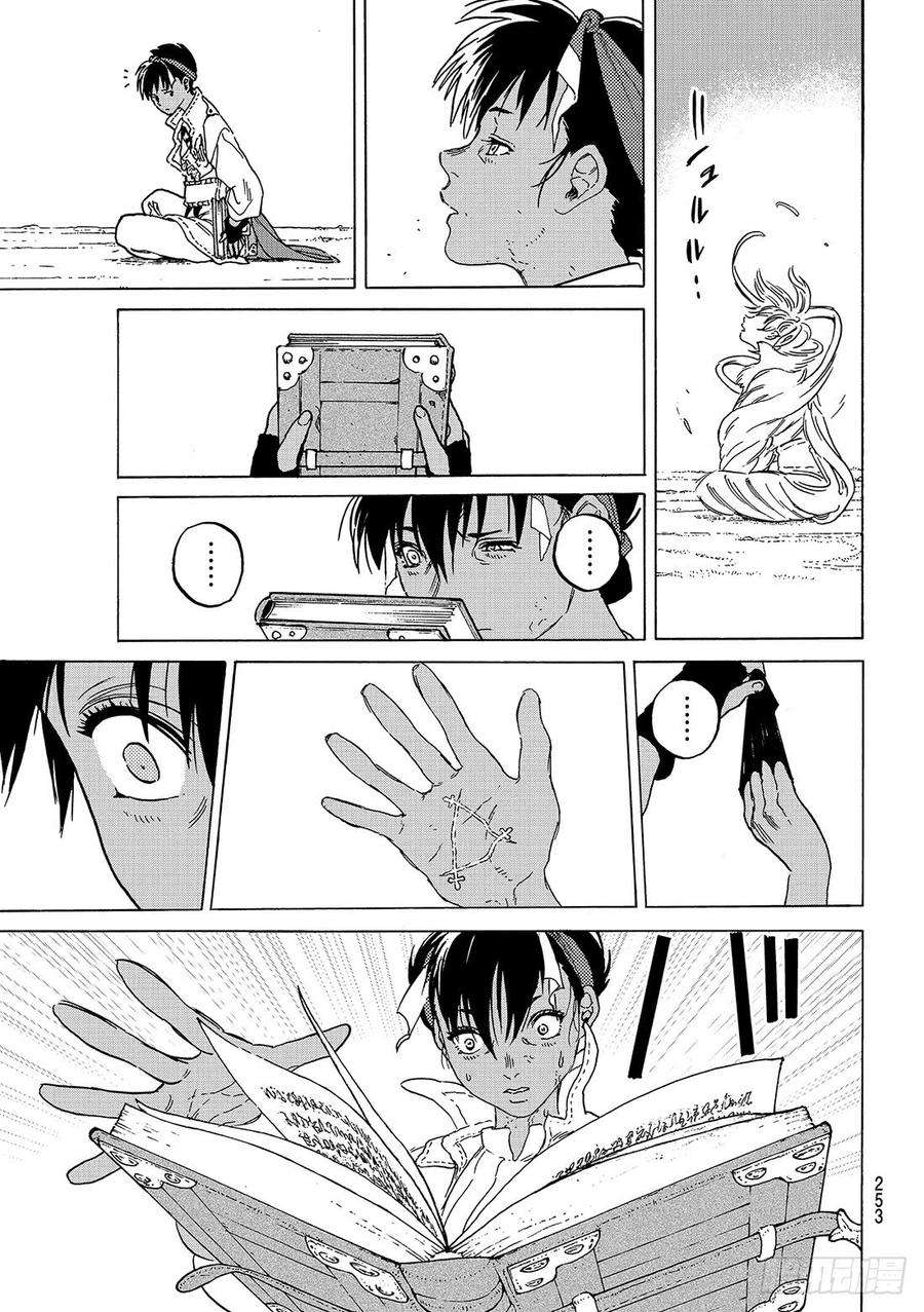 致不灭的你59 振奋人心的遗言