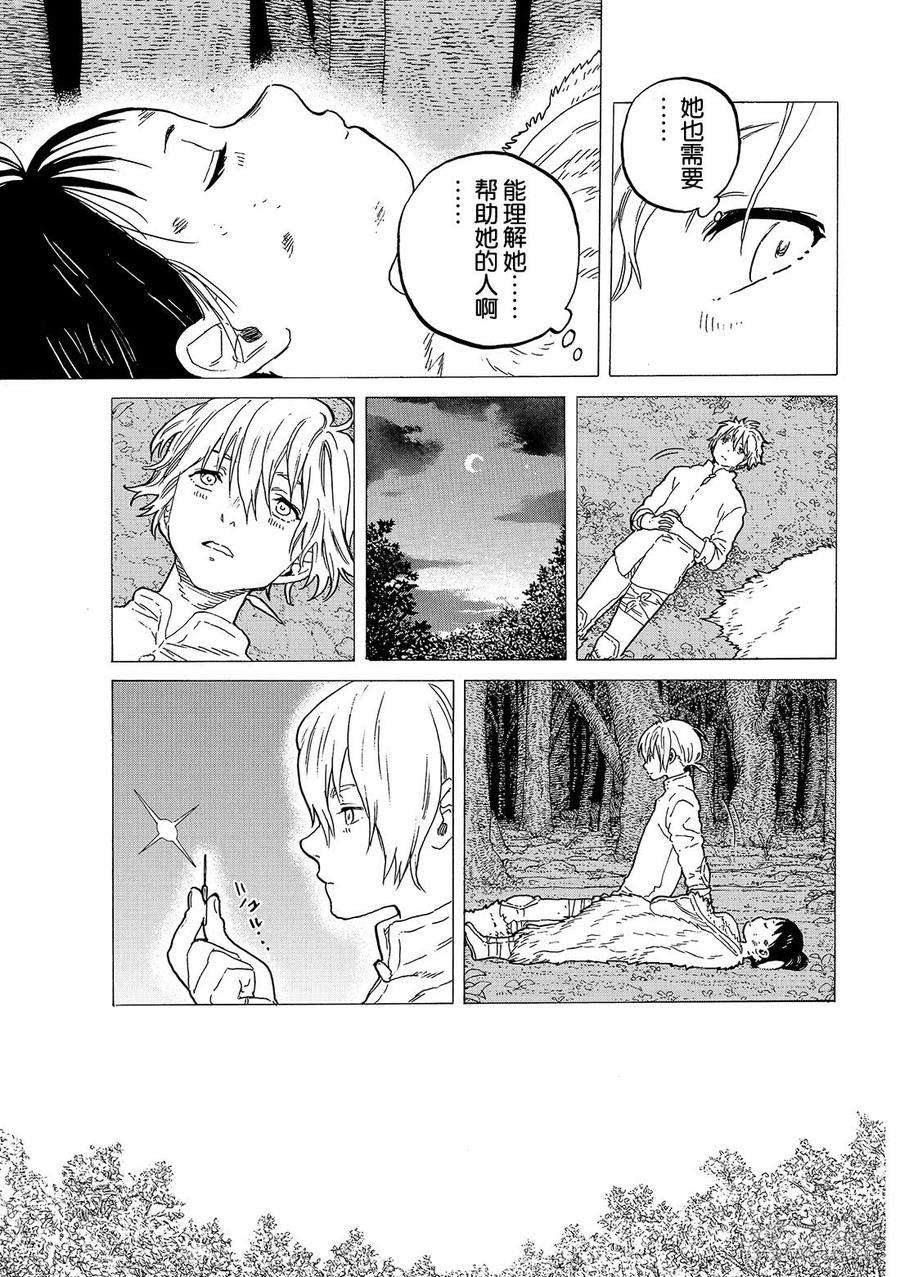 致不灭的你60 夙愿的尽头