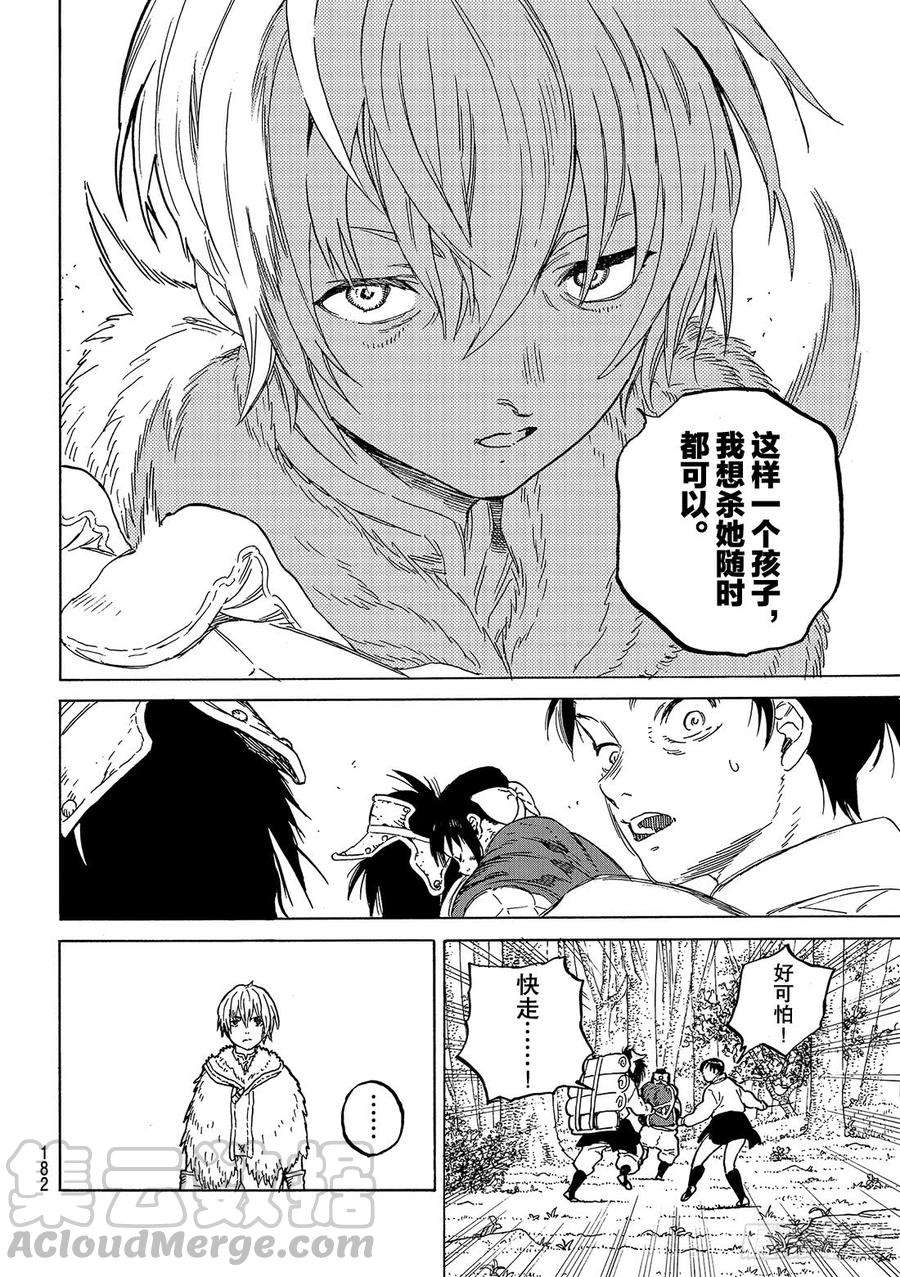 致不灭的你60 夙愿的尽头