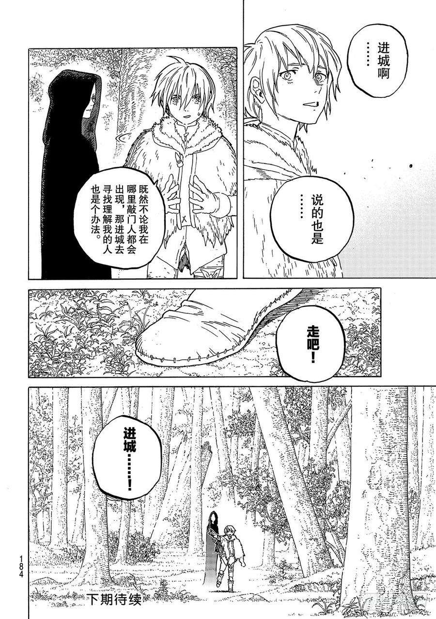 致不灭的你60 夙愿的尽头