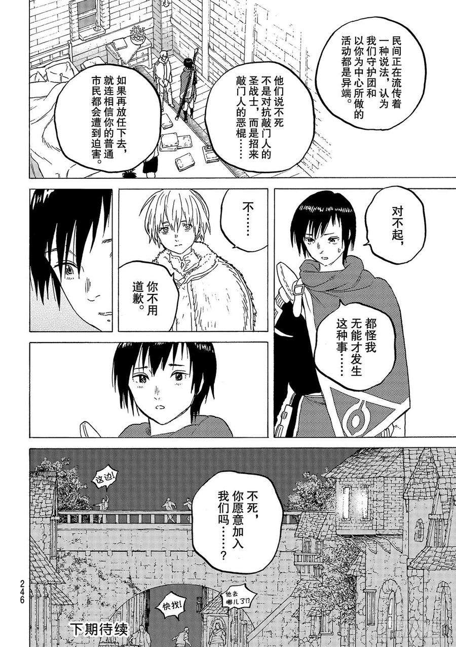 致不灭的你61 朋侪