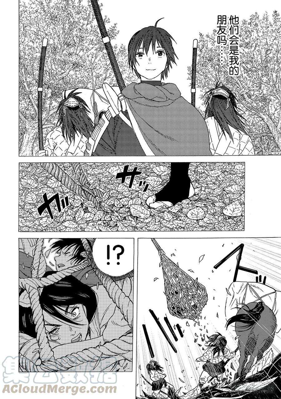 致不灭的你62 翘首以盼之人