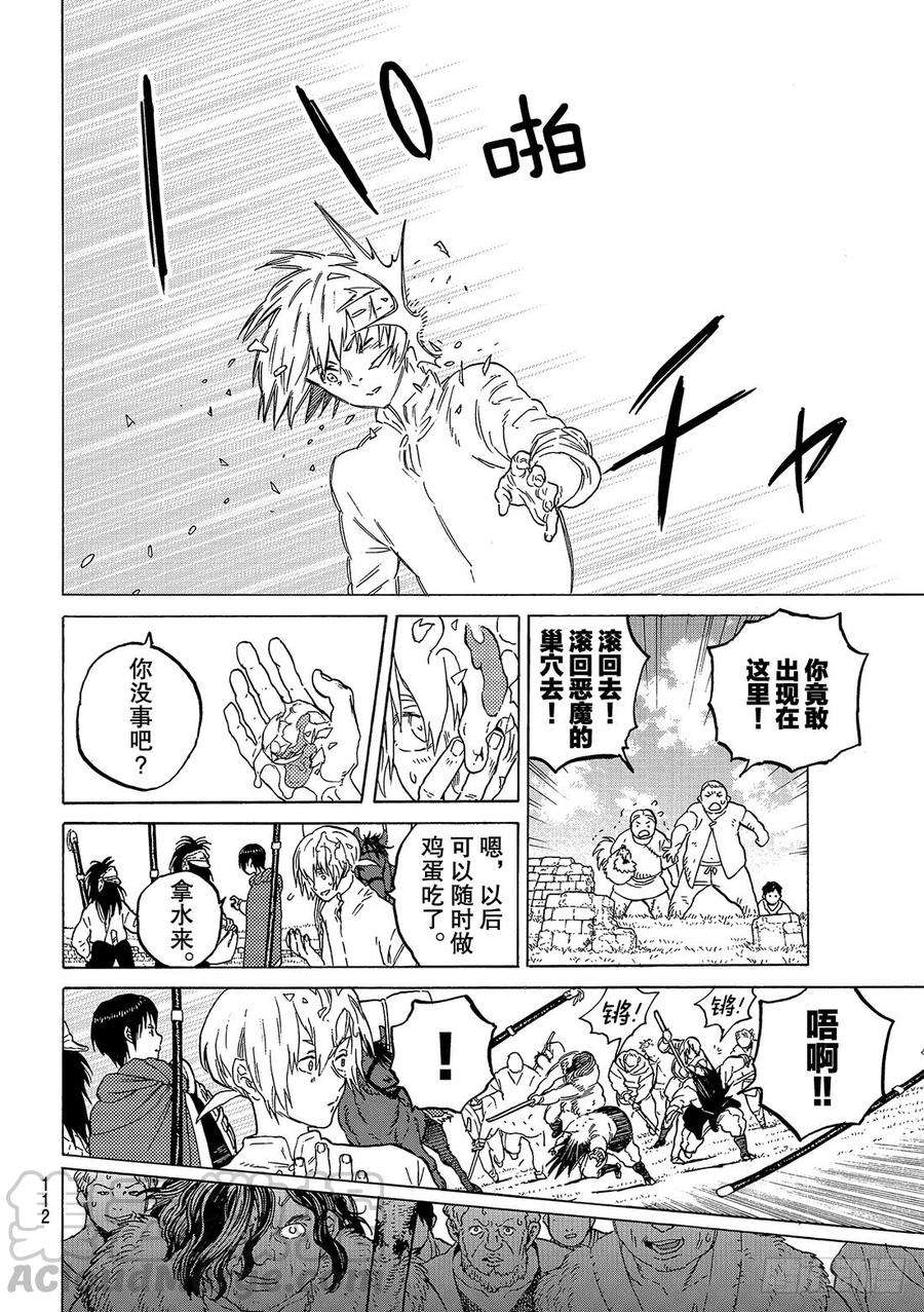 致不灭的你62 翘首以盼之人